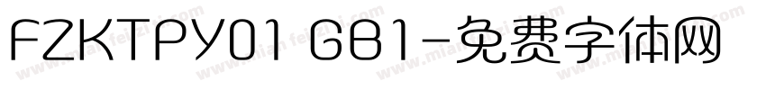 FZKTPY01 GB1字体转换